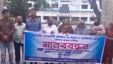 ‘কর্মজীবী মায়েদের জন্য সহায়ক পরিবেশ চাই’ ঝালকাঠিতে মানববন্ধন