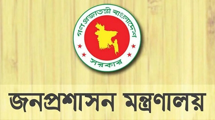 জনপ্রশাসনে আসছে পরিবর্তন বদলে যাচ্ছে ডিসি-ইউএনও পদের নাম