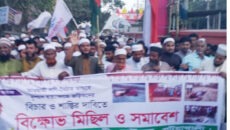 “বাউফলে জামায়াতের বিক্ষোভ: ২৮ অক্টোবরের ঘটনার বিচার দাবিতে সমাবেশ”