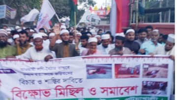“বাউফলে জামায়াতের বিক্ষোভ: ২৮ অক্টোবরের ঘটনার বিচার দাবিতে সমাবেশ”