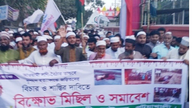 “বাউফলে জামায়াতের বিক্ষোভ: ২৮ অক্টোবরের ঘটনার বিচার দাবিতে সমাবেশ”