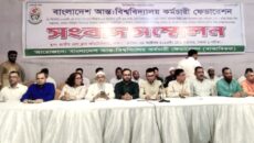 আন্তঃবিশ্ববিদ্যালয় কর্মচারী ফেডারেশনের ২১ দাবি: সর্বনিম্ন বেতন ৩৫ হাজার প্রস্তাব