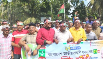 বাউফলে যুবদলের র‍্যালিতে ঐক্যের অঙ্গীকার, গতিশীল সংগঠন গড়ার প্রত্যয়