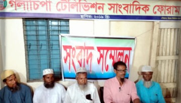 চর বাংলায় বসবাসকারী ভূমিহীন কৃষকদের সংবাদ সম্মেলন