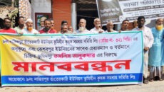 বাউফলে জমি দখল নিয়ে উত্তেজনা, ন্যায়বিচারের দাবিতে সমবায় সমিতির মানববন্ধন