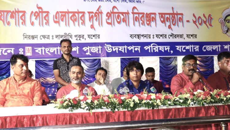যশোরে শান্তিপূর্ন পরিবেশে অনুষ্ঠিত হলো  প্রতিমা নিরঞ্জন অনুষ্ঠান