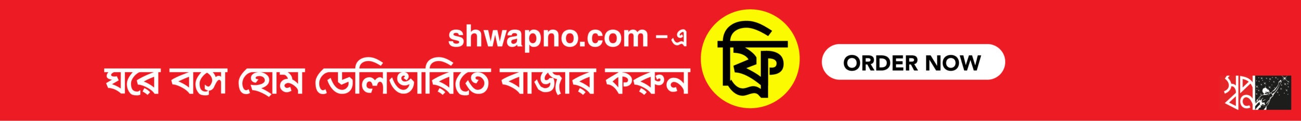 Header Top Ads