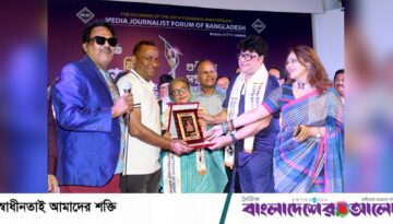 মিজাফের ২০তম প্রতিষ্ঠাবার্ষিকী, অ্যাওয়ার্ড প্রদান ও সাংস্কৃতিক অনুষ্ঠান সম্পন্ন