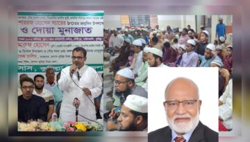 ড. খন্দকার মোশাররফ হোসেনের ৮০তম জন্মদিনে আলোচনা সভা ও দোয়া