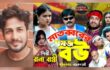বাল্যবিবাহ প্রতিরোধে গীতিকার ও পরিচালক ইলিয়াস হুসাইন