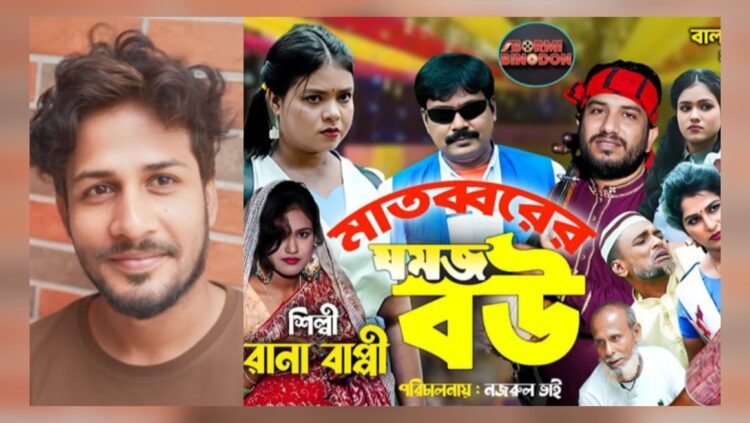 বাল্যবিবাহ প্রতিরোধে গীতিকার ও পরিচালক ইলিয়াস হুসাইন