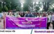 নারায়ণগঞ্জে কন্যাশিশু দিবসে র‍্যালি ও আলোচনা সভা অনুষ্ঠিত