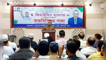 বিএনপির ৩১ দফা রাষ্ট্র পুনর্গঠনের একটি পূর্ণাঙ্গ রূপরেখা: ড. জিয়াউদ্দিন হায়দার
