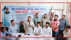 চাঁদপুরে যুব গণফোরামের কর্মীসভা: দক্ষ যুব প্রজন্ম গড়বে স্মার্ট ও উন্নত বাংলাদেশ