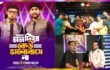 মনদিয়া কেউ ভালোবাসে না’ — রকেট বাংলা মিউজিকের নতুন গান শ্রোতামনে সাড়া ফেলেছে
