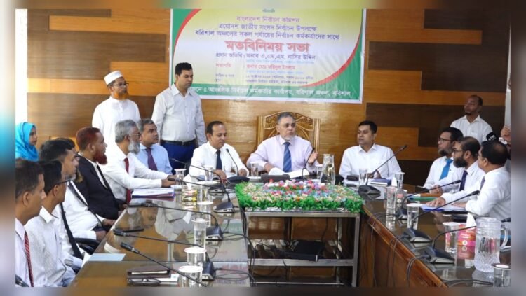 বরিশালে নির্বাচন কর্মকর্তাদের সঙ্গে মতবিনিময়ে সিইসি