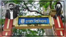 জবি শিক্ষার্থী খুন: বিশ্ববিদ্যালয় দিবস স্থগিত, একদিনের শোক ঘোষণা