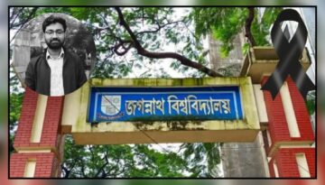 জবি শিক্ষার্থী খুন: বিশ্ববিদ্যালয় দিবস স্থগিত, একদিনের শোক ঘোষণা