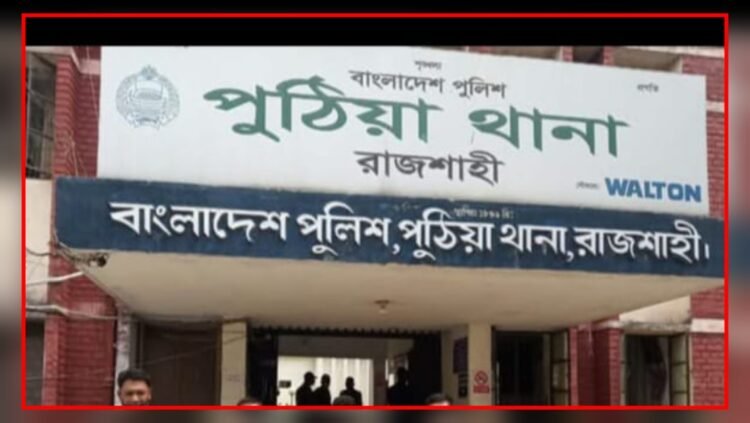 রাজশাহীতে ধর্ষণ মামলার পর ভয়ে ঘর ছাড়া ভূক্তোভোগী পরিবার