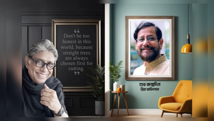 আসাদুজ্জামান নূরের জন্মদিনে আবেগঘন শ্রদ্ধা, কি লিখলেন আফজাল হোসেন?