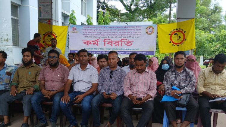বেগমগঞ্জে স্বাস্থ্য সহকারীদের কর্মবিরতি পালিত