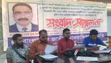 ঋণখেলাপি সন্ত্রাসী সুরুজ মিয়াকে গ্রেফতারের দাবিতে জুলাই যুদ্ধা সংগঠনের সংবাদ সম্মেলন