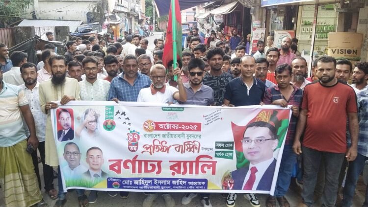 গলাচিপায় পৌর যুবদলের আয়োজনে যুবদলের ৪৭তম প্রতিষ্ঠাবার্ষিকী পালিত