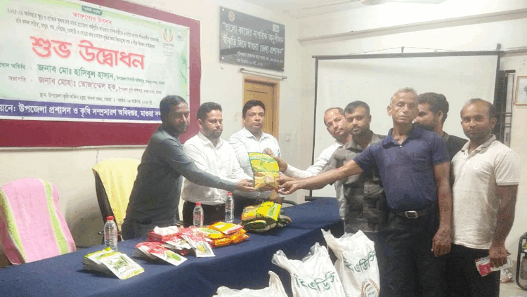 মাগুরায় ক্ষুদ্র কৃষকদের মাঝে বিনামূল্যে সার-বীজ বিতরণ