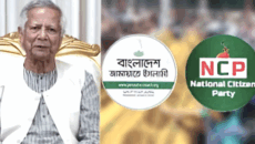 ড. ইউনূসের সঙ্গে এনসিপি ও জামায়াতে নেতাদের বৈঠক বিকেলে