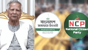 ড. ইউনূসের সঙ্গে এনসিপি ও জামায়াতে নেতাদের বৈঠক বিকেলে