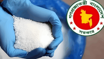 সার ও চাল আমদানিতে সরকারের অনুমোদন: ব্যয় হবে ১,১১০ কোটি টাকার বেশি