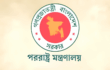 পশ্চিম তীর সংযুক্তির বিল: ইসরায়েলের পদক্ষেপে বাংলাদেশের তীব্র নিন্দা
