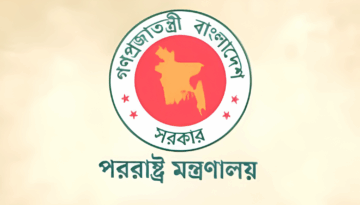 পশ্চিম তীর সংযুক্তির বিল: ইসরায়েলের পদক্ষেপে বাংলাদেশের তীব্র নিন্দা