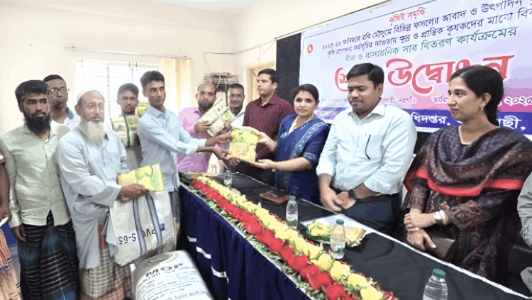বদলগাছীতে ক্ষুদ্র ও প্রান্তিক কৃষকদের মাঝে বীজ ও সার বিতরণ