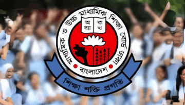 বৃহস্পতিবার জানা যাবে এইচএসসি ও সমমান পরীক্ষার ফলাফল