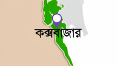 এইচএসসি ফলাফলে কক্সবাজার জেলায় ভয়াবহ বিপর্যয়