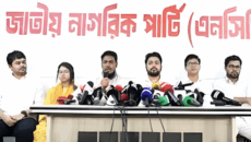 জুলাই সনদে অনুপস্থিত এনসিপি: ‘জনগণের সঙ্গে প্রতারণা করতে চাই না’