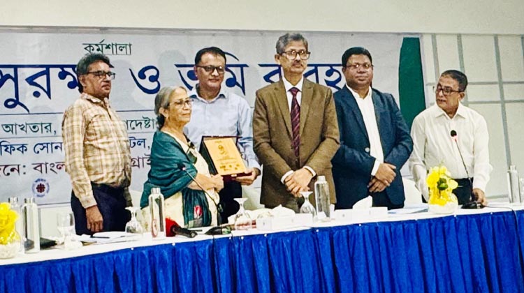 কৃষিজমি সুরক্ষা ও ভূমি ব্যবস্থাপনা নিয়ে কর্মশালা অনুষ্ঠিত