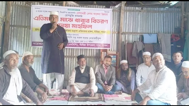 সাঁথিয়ায় এনসিপির উদ্যোগে খালেদা জিয়ার রোগমুক্তি কামনায় দোয়া ও খাবার বিতরণ