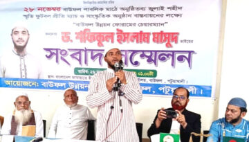 বাউফলে জুলাই শহীদ স্মৃতি ফুটবল প্রীতি ম্যাচ ও সাংস্কৃতিক অনুষ্ঠান উপলক্ষে সংবাদ সম্মেলন