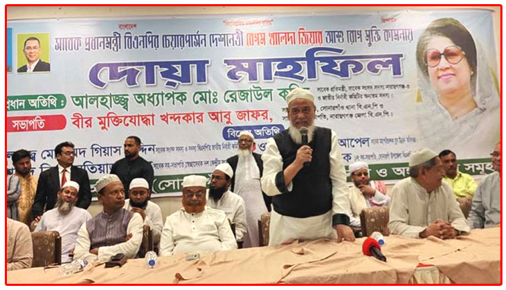 খালেদা জিয়াকে জেলে পাঠানো ছিল ‘হত্যাচেষ্টা’: দাবি সাবেক প্রতিমন্ত্রী রেজাউল করিম