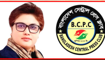 বাংলাদেশ সেন্ট্রাল প্রেসক্লাবে সিনিয়র ভাইস প্রেসিডেন্ট সেহলী পারভীন