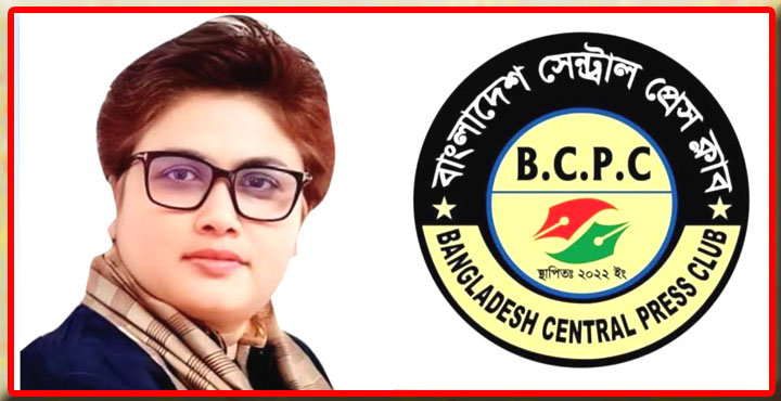 বাংলাদেশ সেন্ট্রাল প্রেসক্লাবে সিনিয়র ভাইস প্রেসিডেন্ট সেহলী পারভীন