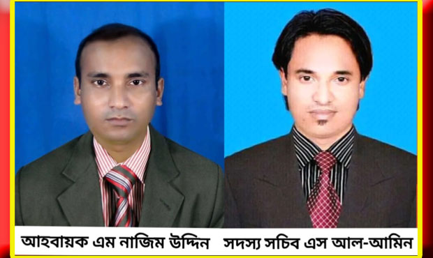 পটুয়াখালী প্রেসক্লাবে নাজিম উদ্দিন আহ্বায়ক, আল-আমিন সদস্য সচিব