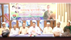 ফটিকছড়িতে ছালাহ উদ্দীনকে চূড়ান্ত মনোনয়নের দাবিতে সংবাদ সম্মেলন