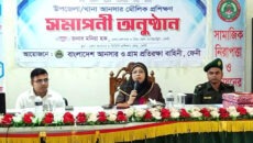 আনসার বাহিনীকে আধুনিক দক্ষ করে গড়ে তুলছে সরকার : জেলা প্রশাসক মনিরা হক