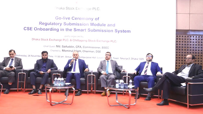 ঢাকা স্টক এক্সচেঞ্জে উদ্বোধন হলো স্মার্ট সাবমিশন সিস্টেমের নতুন মডিউল