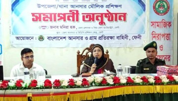 আনসার বাহিনীকে আধুনিক দক্ষ করে গড়ে তুলছে সরকার : জেলা প্রশাসক মনিরা হক