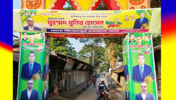 ধানের শীষে সেজেছে বাউফল : তোরণের সাজে জমে উঠেছে নির্বাচনী আমেজ