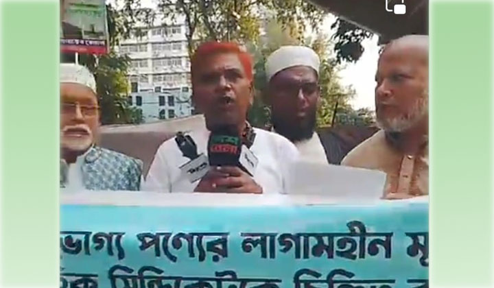 ভোক্তার অধিকার নিশ্চিতে রাষ্ট্রকে আরও শক্ত অবস্থানে যেতে হবে : এম গফুর উদ্দিন চৌধুরী